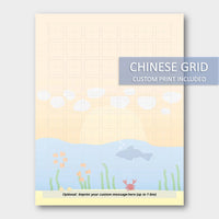 Writing Paper Set - Paradise (80 ct) Ocean Paradise / G. Children's Chinese Grid Cassia Stationery Paper peglala-com.myshopify.com PEGlala.com