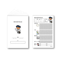 Service Record Booklet for Boys