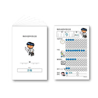 Service Record Booklet for Boys