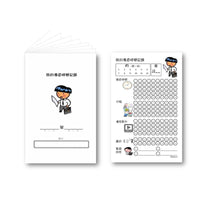 Service Record Booklet for Boys