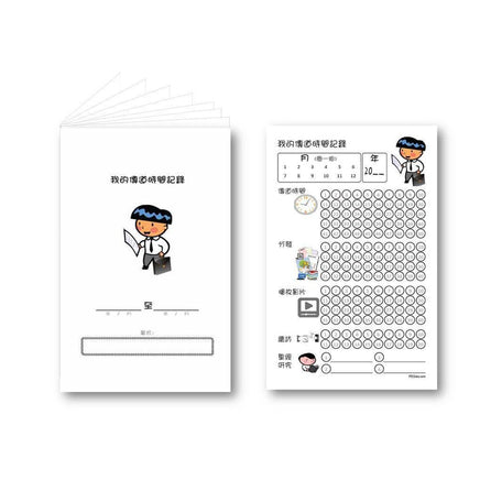 Service Record Booklet for Boys