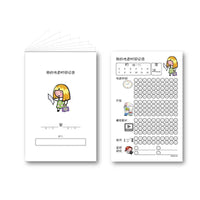 Service Record Booklet for Girls