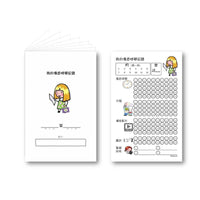 Service Record Booklet for Girls