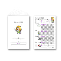 Service Record Booklet for Girls