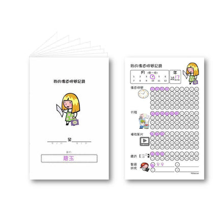 Service Record Booklet for Girls