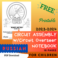 (Digital) 2023-2024 Circuit Assembly with Circuit Overseer Notebook for Kids (8 languages)