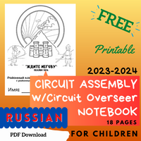 (Digital) 2023-2024 Circuit Assembly with Circuit Overseer Notebook for Kids (9 languages)