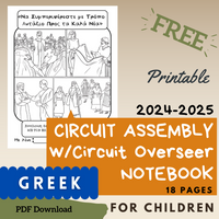 (Digital) 2024-2025 Circuit Assembly with Circuit Overseer Notebook for Kids (14 languages)