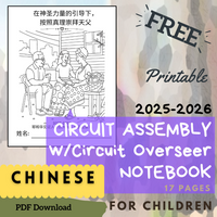 (Digital) 2025-2026 Circuit Assembly with Circuit Overseer Notebook for Kids (10 languages)