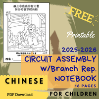 (Digital) 2025-2026 Circuit Assembly with Branch Rep Notebook for Kids (8 languages)