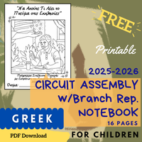 (Digital) 2025-2026 Circuit Assembly with Branch Rep Notebook for Kids (8 languages)