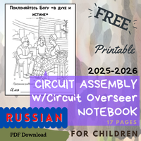 (Digital) 2025-2026 Circuit Assembly with Circuit Overseer Notebook for Kids (8 languages)