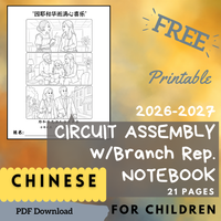 (Digital) 2026-2027 Circuit Assembly with Branch Rep Notebook for Kids (multiple languages)
