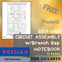 (Digital) 2026-2027 Circuit Assembly with Branch Rep Notebook for Kids (multiple languages)