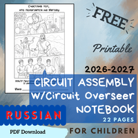 (Digital) 2026-2027 Circuit Assembly with Circuit Overseer Notebook for Kids (multiple languages)
