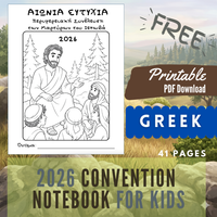 (Digital) 2026 Convention Kids Notebook - Eternal Happiness ( multiple languages)