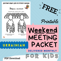 (Digital) 2026 Weekend Meeting Packet for Kids - UKRAINIAN
