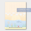 Writing Paper Set - Paradise (80 ct) Ocean Paradise / G. Children's Chinese Grid Cassia Stationery Paper peglala-com.myshopify.com PEGlala.com