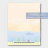 (Digital) Printable Stationery Paper - Sea G. Children's Chinese Grid Cassia PDF peglala-com.myshopify.com PEGlala.com