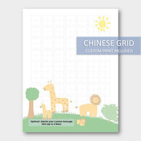 Writing Paper Set - Paradise (80 ct) Animal Paradise / G. Children's Chinese Grid Cassia Stationery Paper peglala-com.myshopify.com PEGlala.com