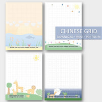 (Digital) Printable Stationery Paper Bundle - Paradise G. 4 Children's Chinese Grid Cassia PDF peglala-com.myshopify.com PEGlala.com