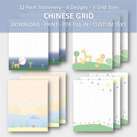 (Digital) Printable Stationery Paper Bundle - Paradise Bundle 12 (GHI) Chinese Grid-Medium Grid-Small Grid Cassia PDF peglala-com.myshopify.com PEGlala.com