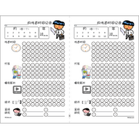 (Digital) Service Record for Children (Boy)