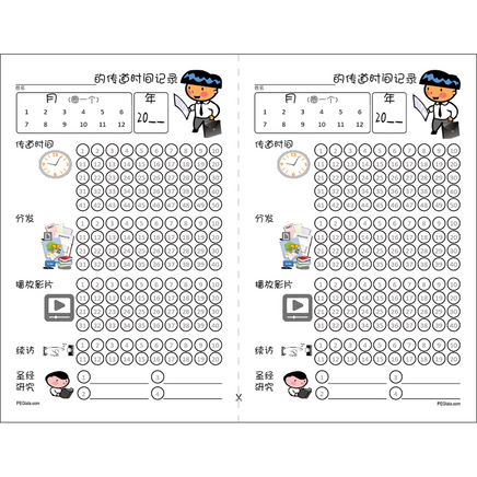 (Digital) Service Record for Children (Boy)